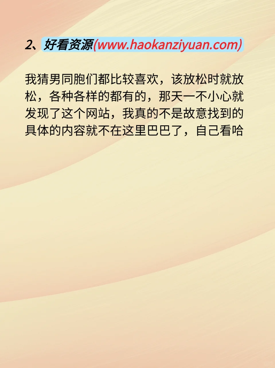 男生必备极品网站，20个网站分享