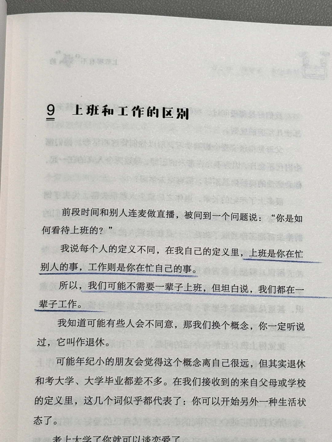 🥹救命！大晚上被这本书狠狠点醒了…