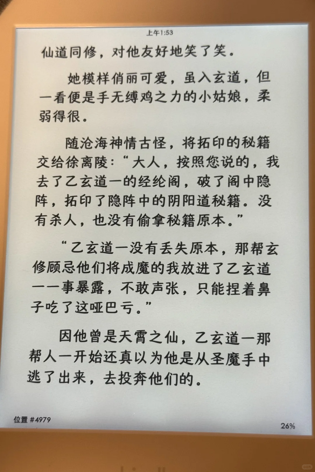 拥有kindle后最喜欢的字体