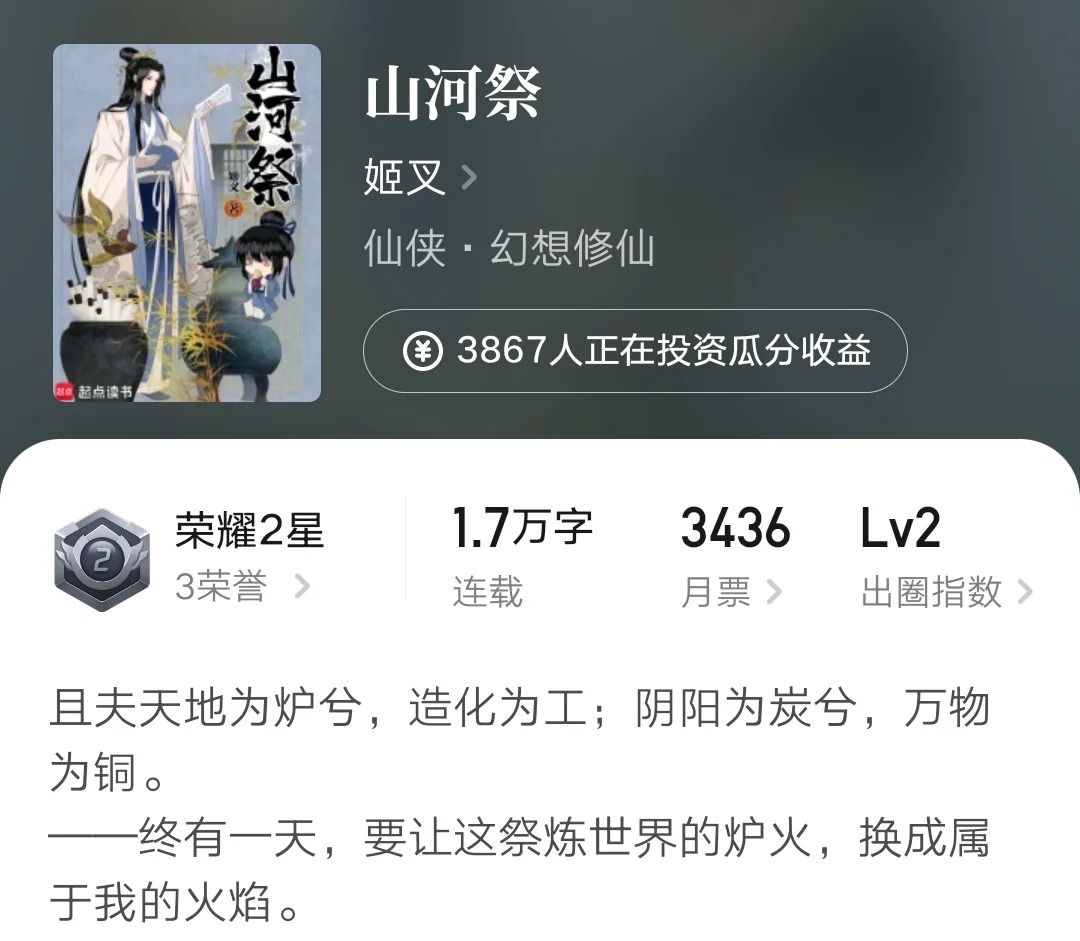 第125集：盘点近期爆火新书