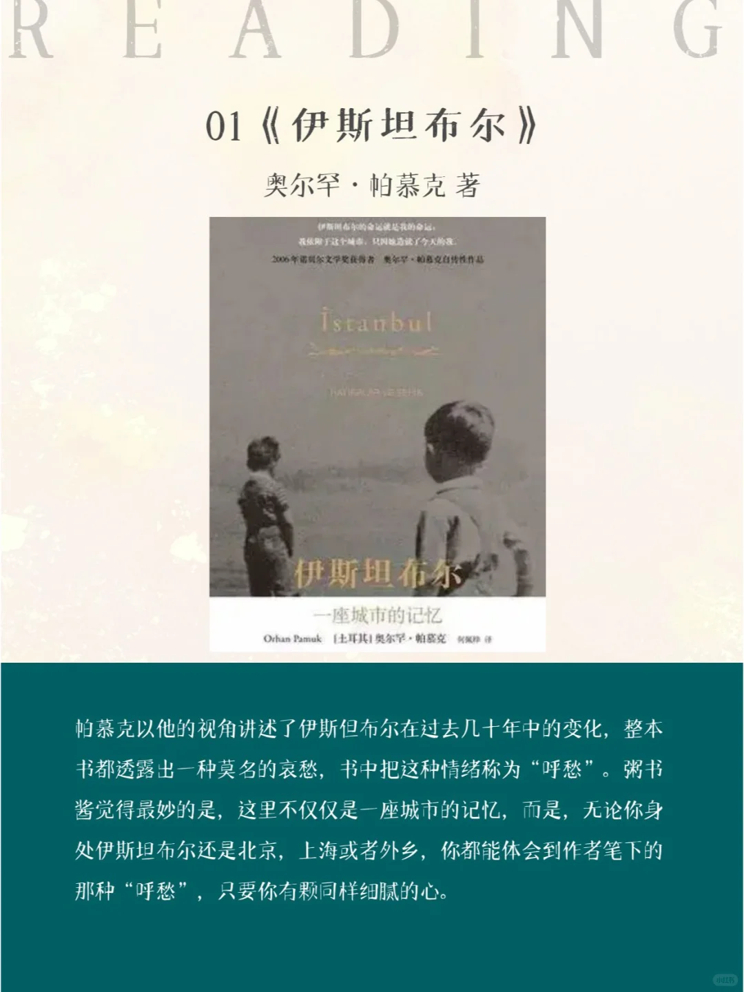 一座城市一本书，这7本书带你去美丽的远方