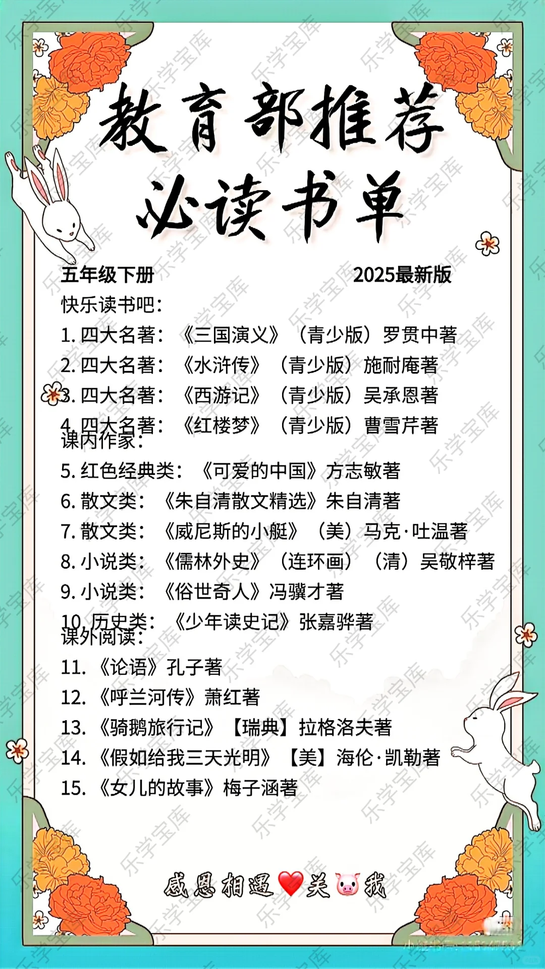 孩子看完受益一生的书！