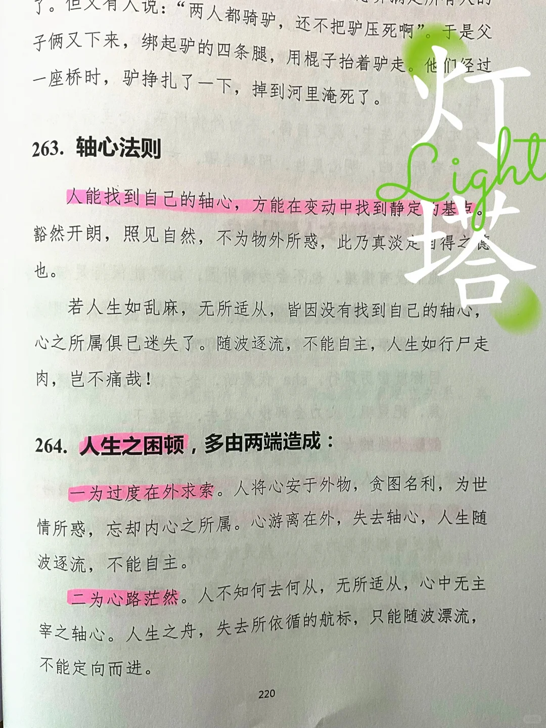 一本很适合打工人的书🔥🔥