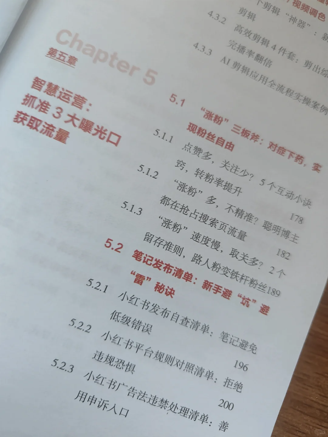 《秒懂AI小红书》：7招教你玩转爆款变现