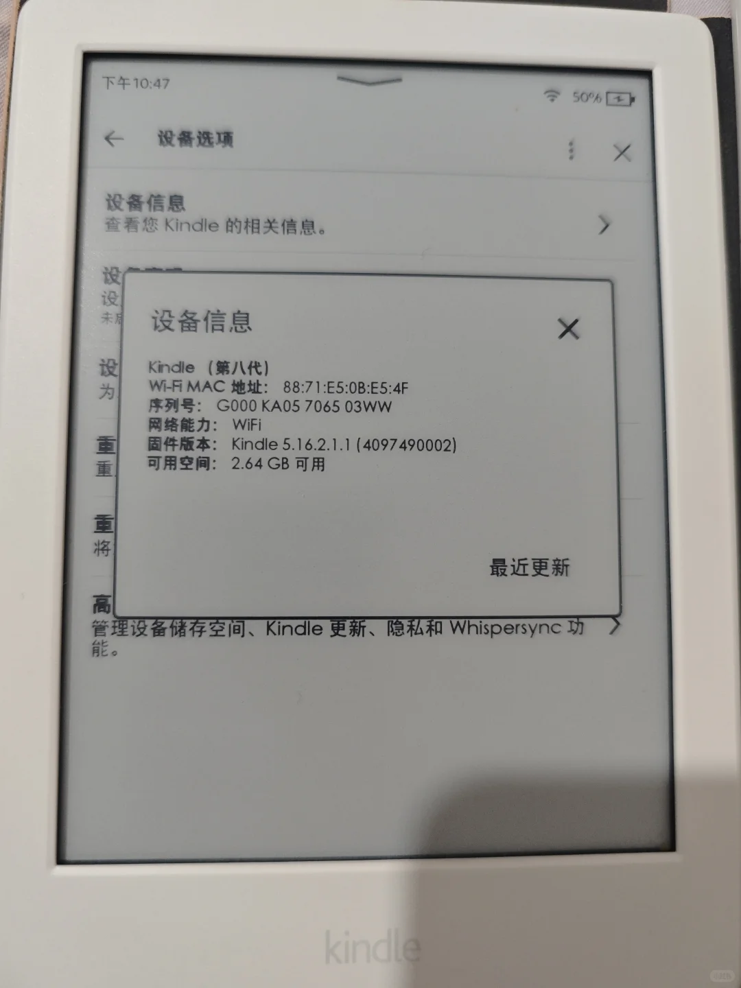 十年前的Kindle