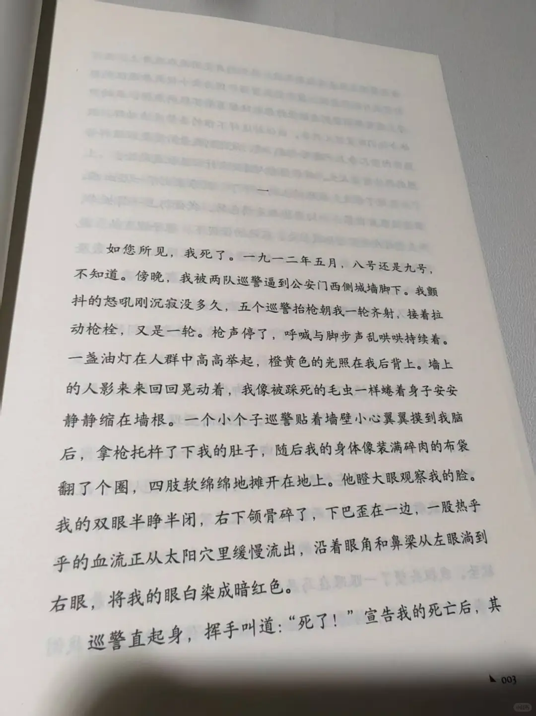 《泥潭》——在坠落中，触摸生命的质地 ?