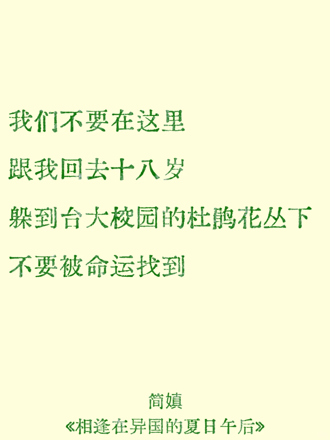 一首弥漫着雨后花瓣香气的散文诗