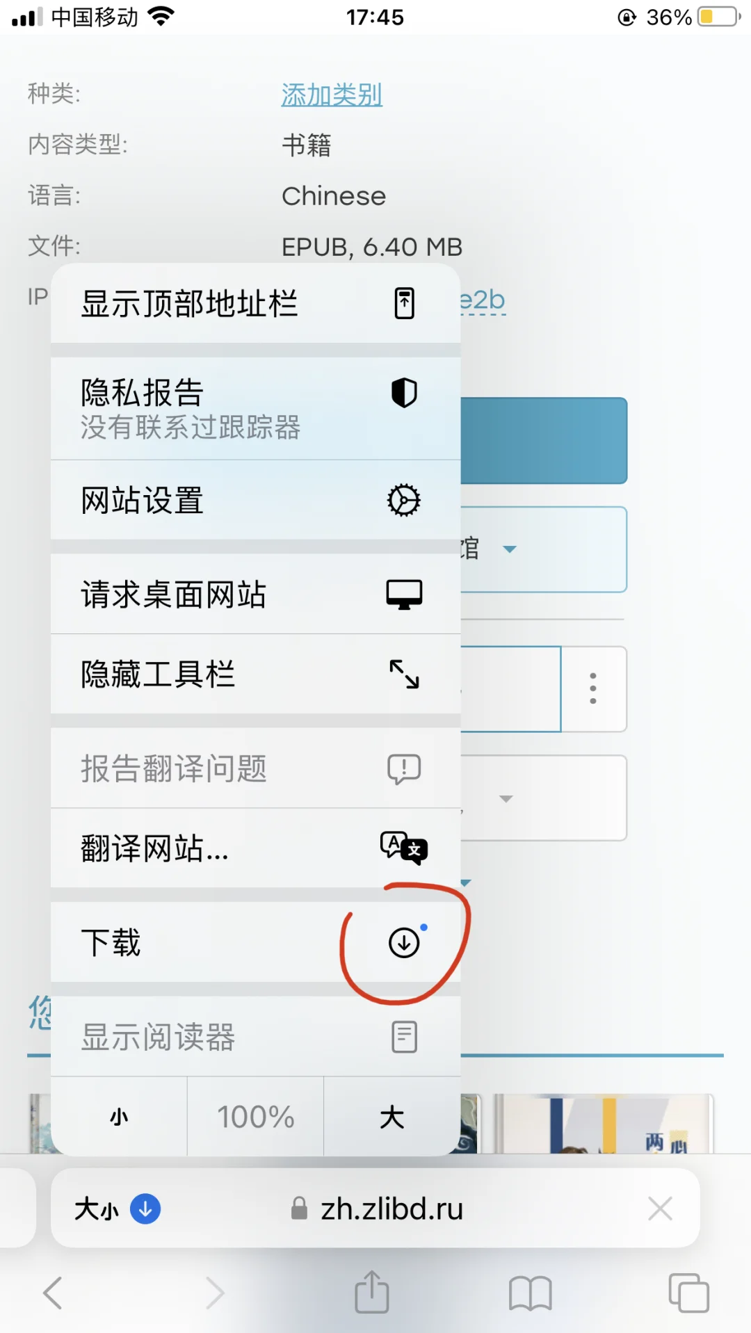 苹果手机上图书使用教程来了