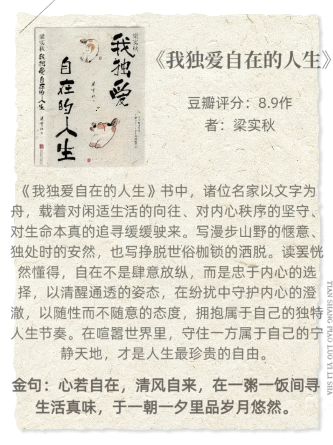 📚央妈推荐！这8本神仙书我抄到笔记本里了✨