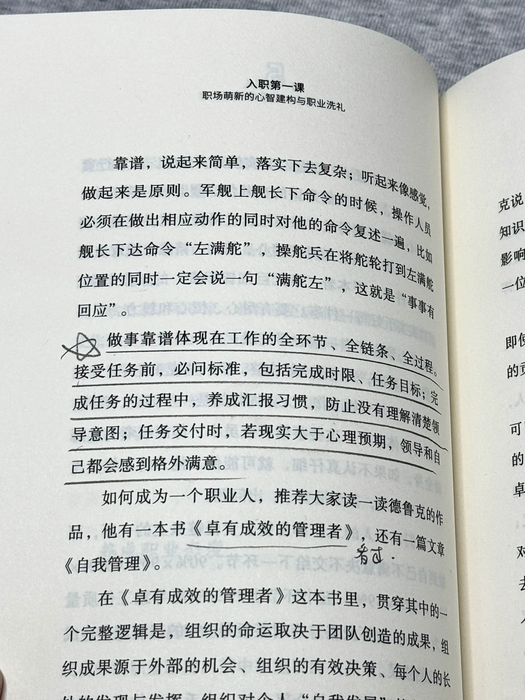 恨不得全文背诵的一本书❗️早读早受益❗️