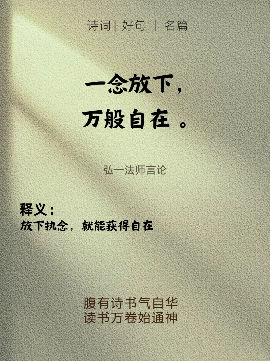 佛家杀疯的经典语录，看完顿悟