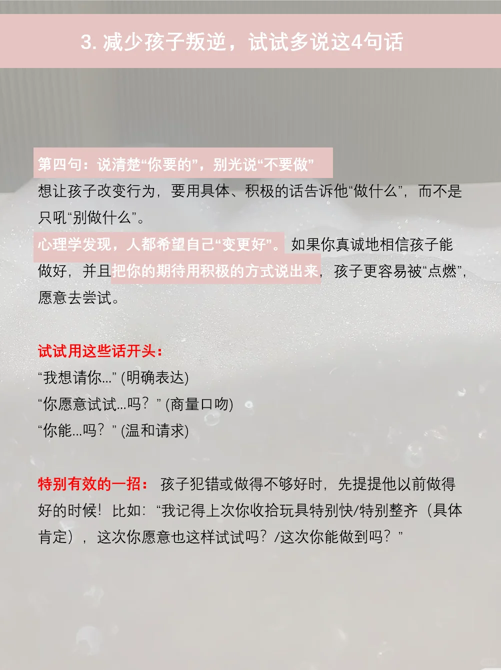 孩子爱顶嘴，家有【小杠精】的看过来