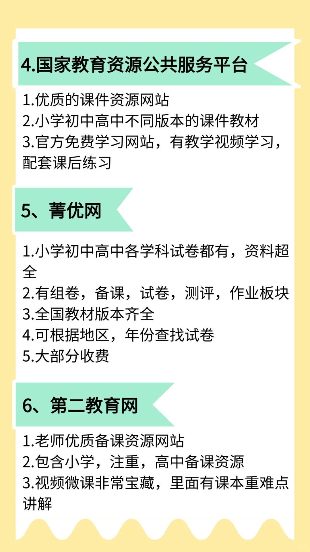 9个免费试卷下载超全网站