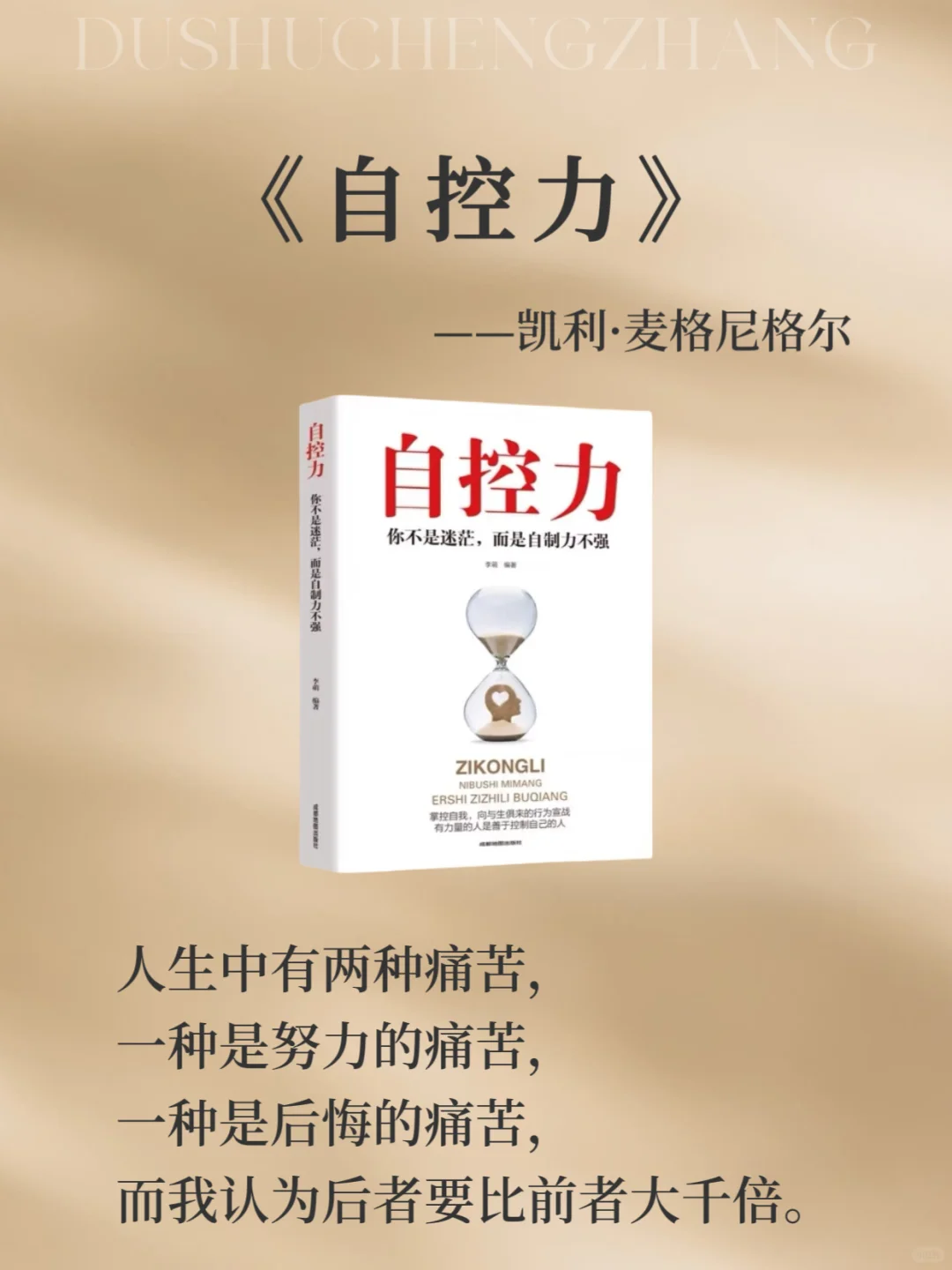 内核不稳的女生，一定要读这8本书！