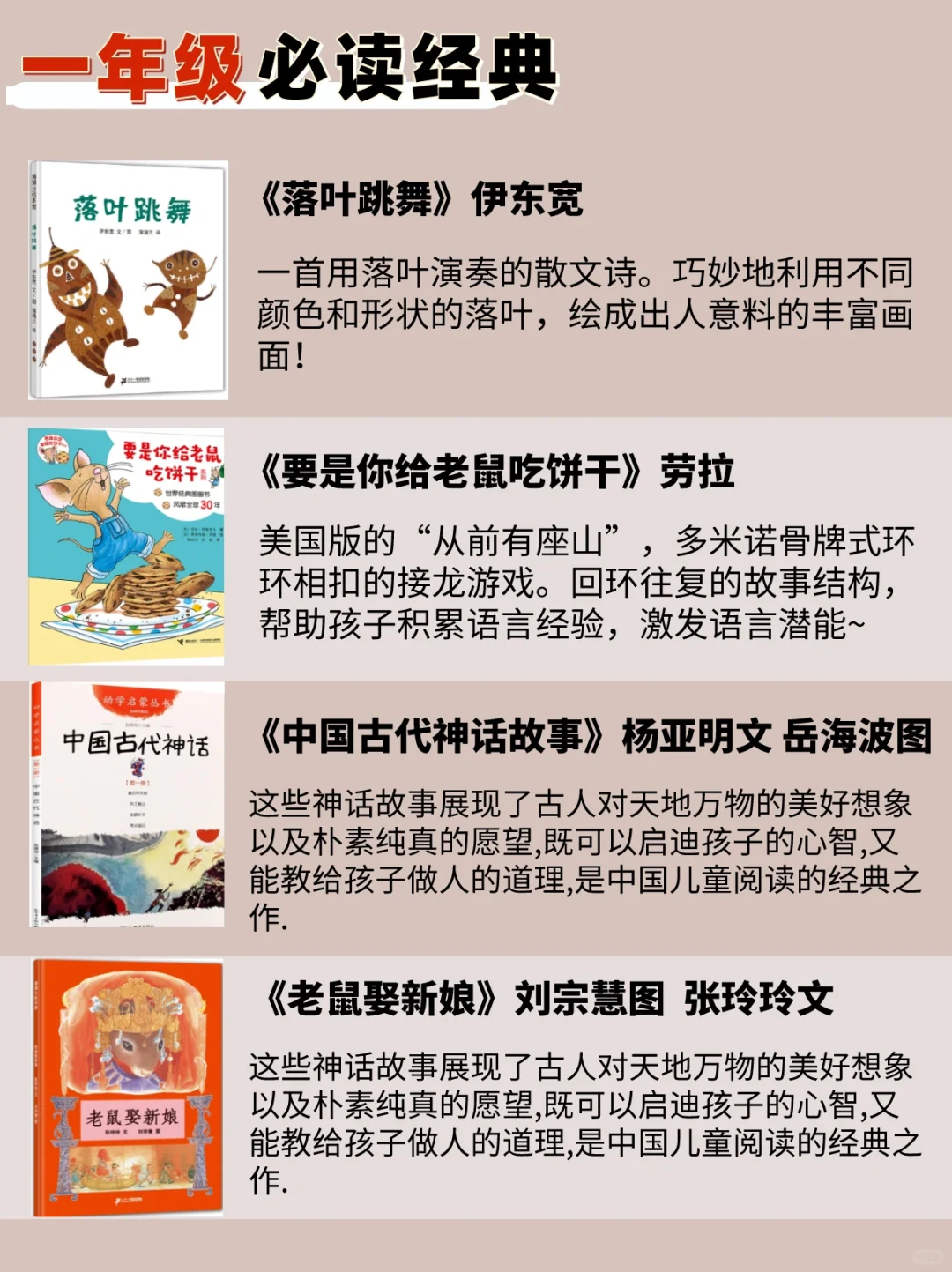 人民日报力荐！帮孩子码住1-6年级必读书单