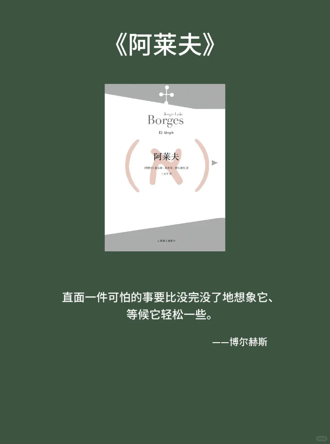 世界文学那些顶级的文笔-拉美篇