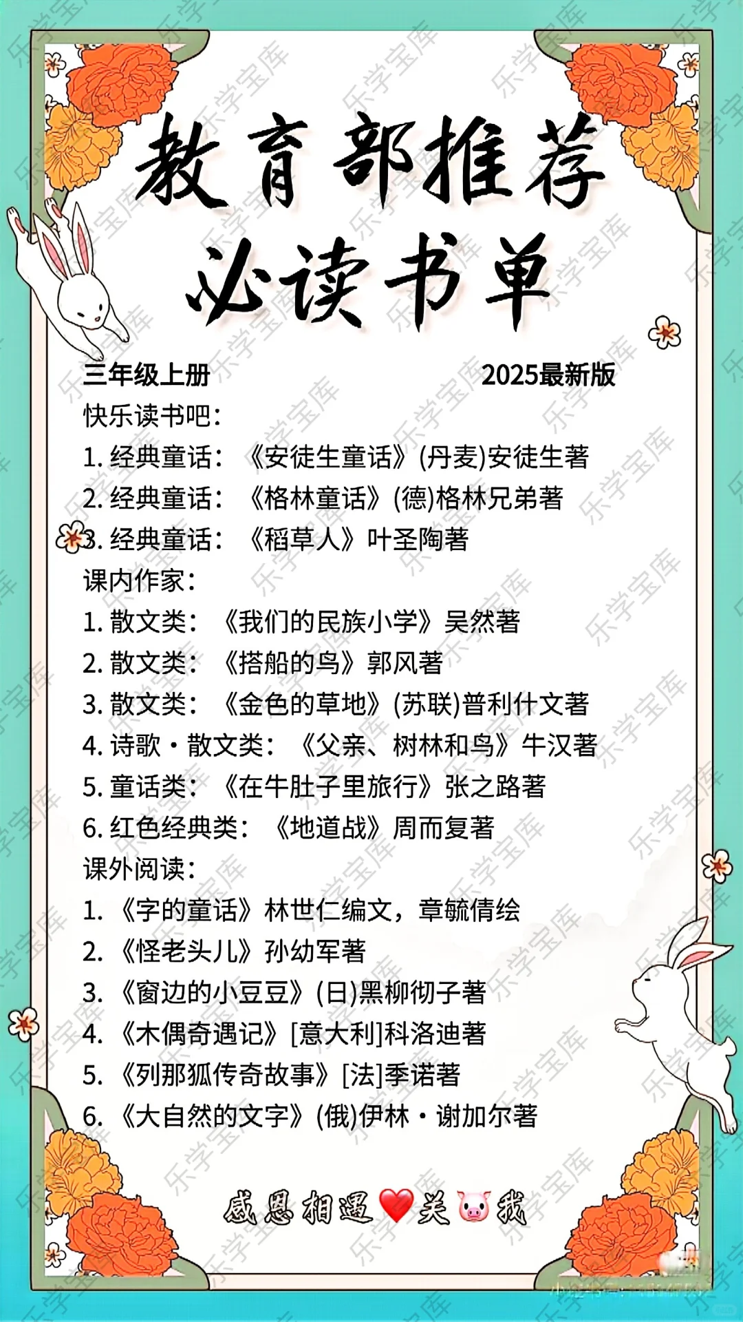 孩子看完受益一生的书！