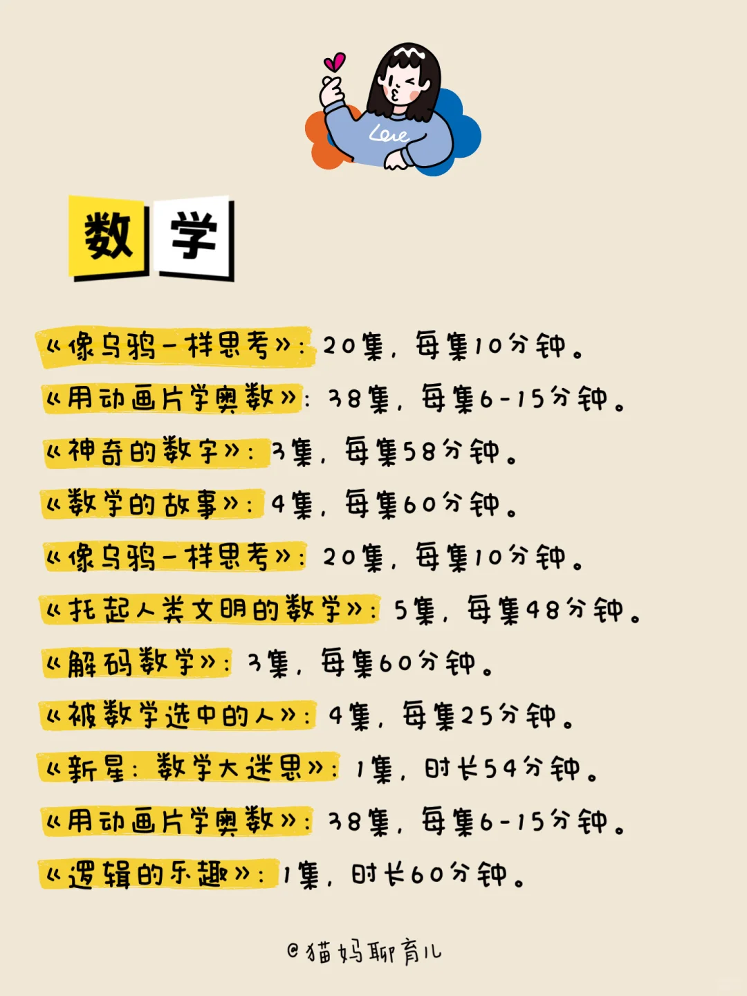 央妈力荐暑假必看的纪录片