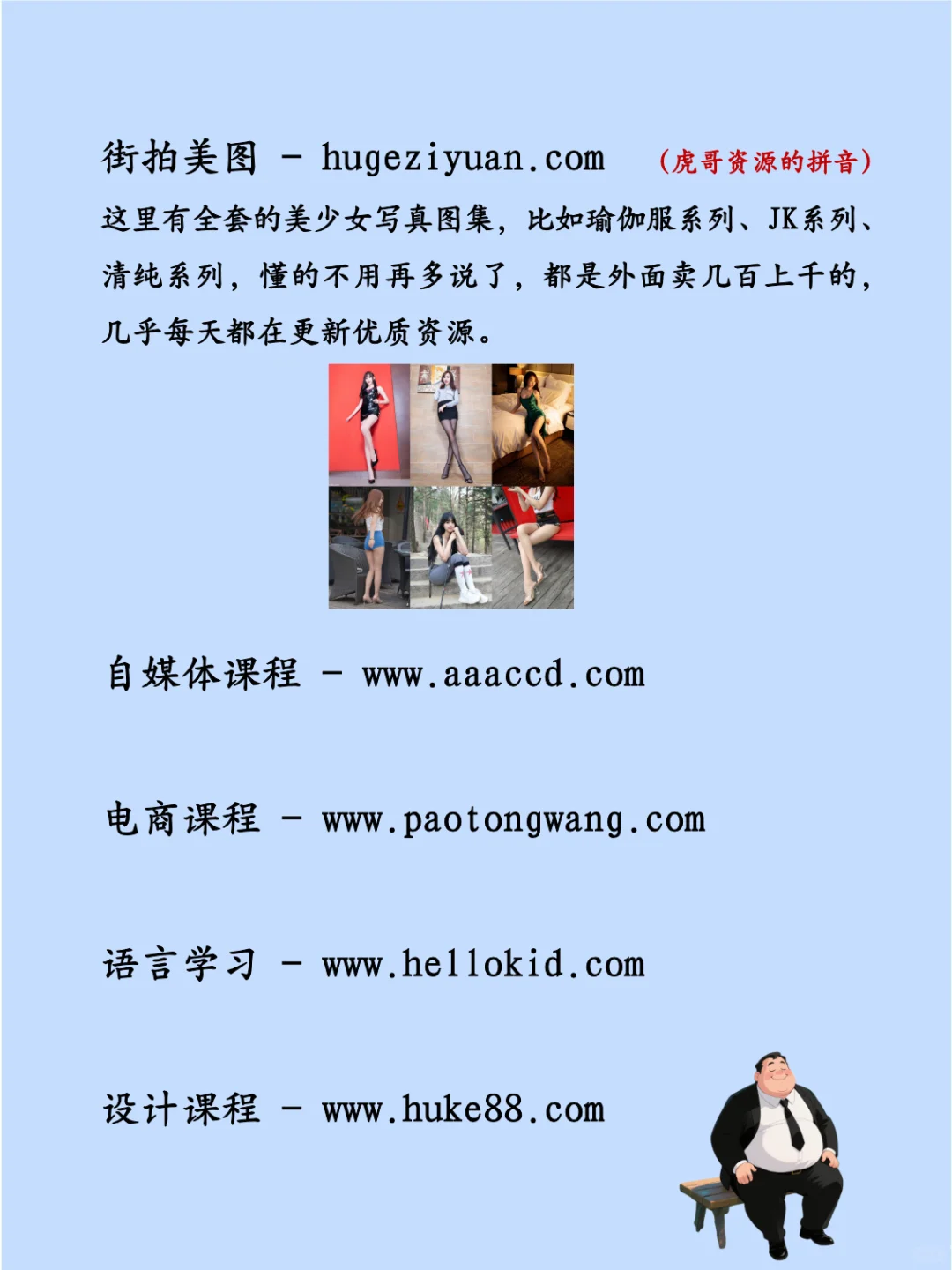 26个极品资源网站，成年人必须收藏