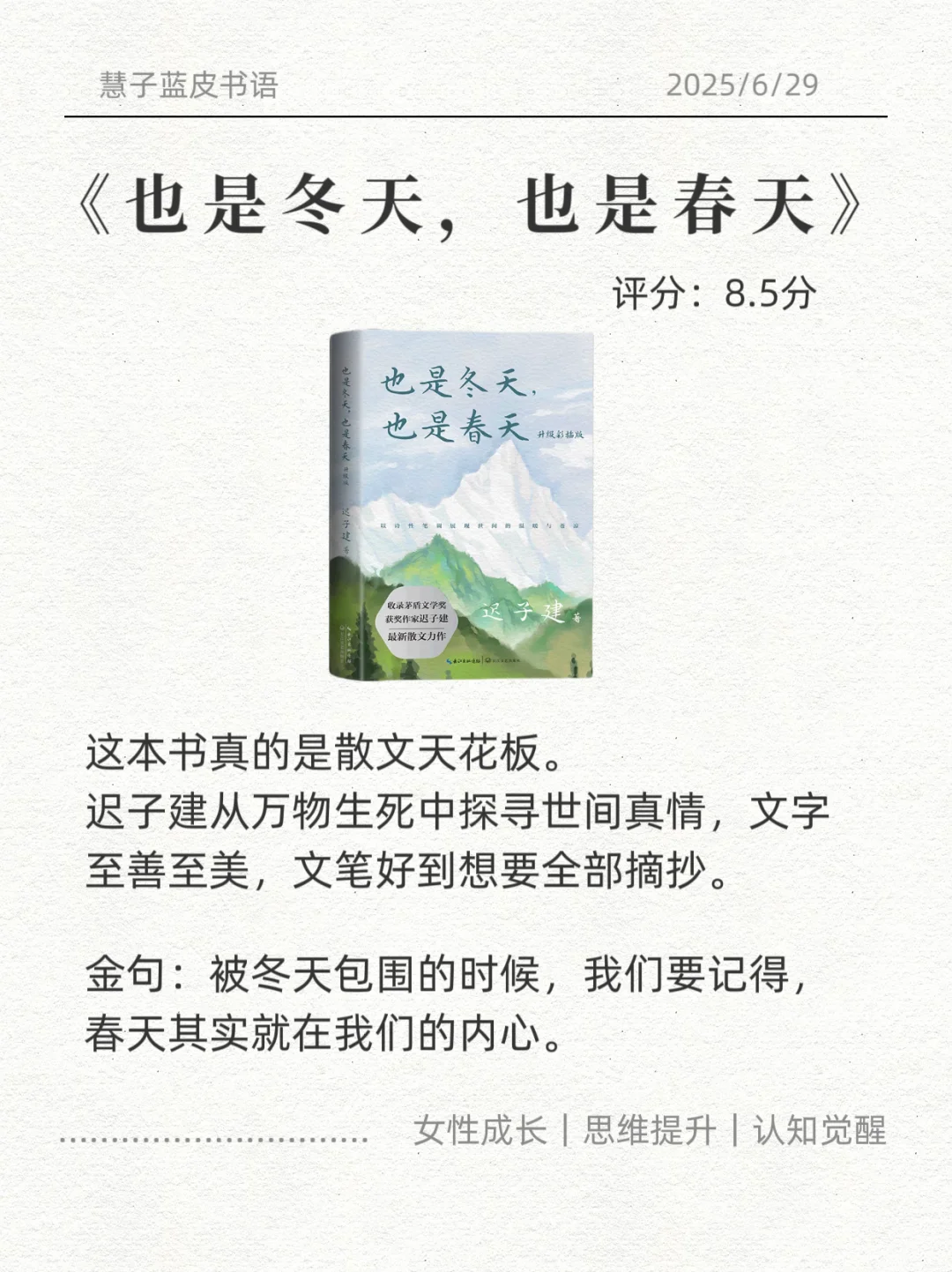 不愧是央视推荐的8本书值得摘抄一遍的书！