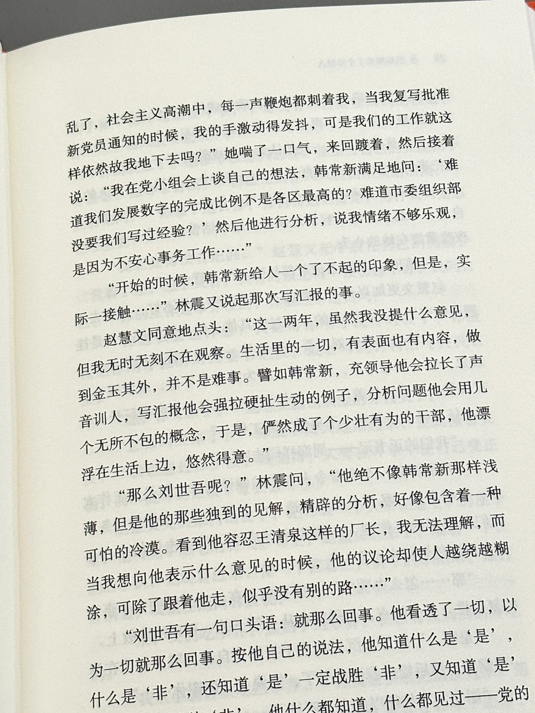 体制内必读神作！竟然是他70年前写的！！