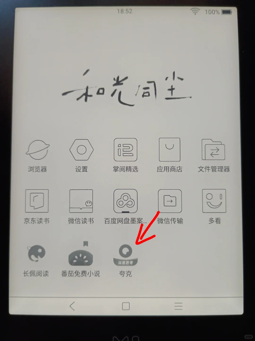 掌握了电纸书资源激增的方法