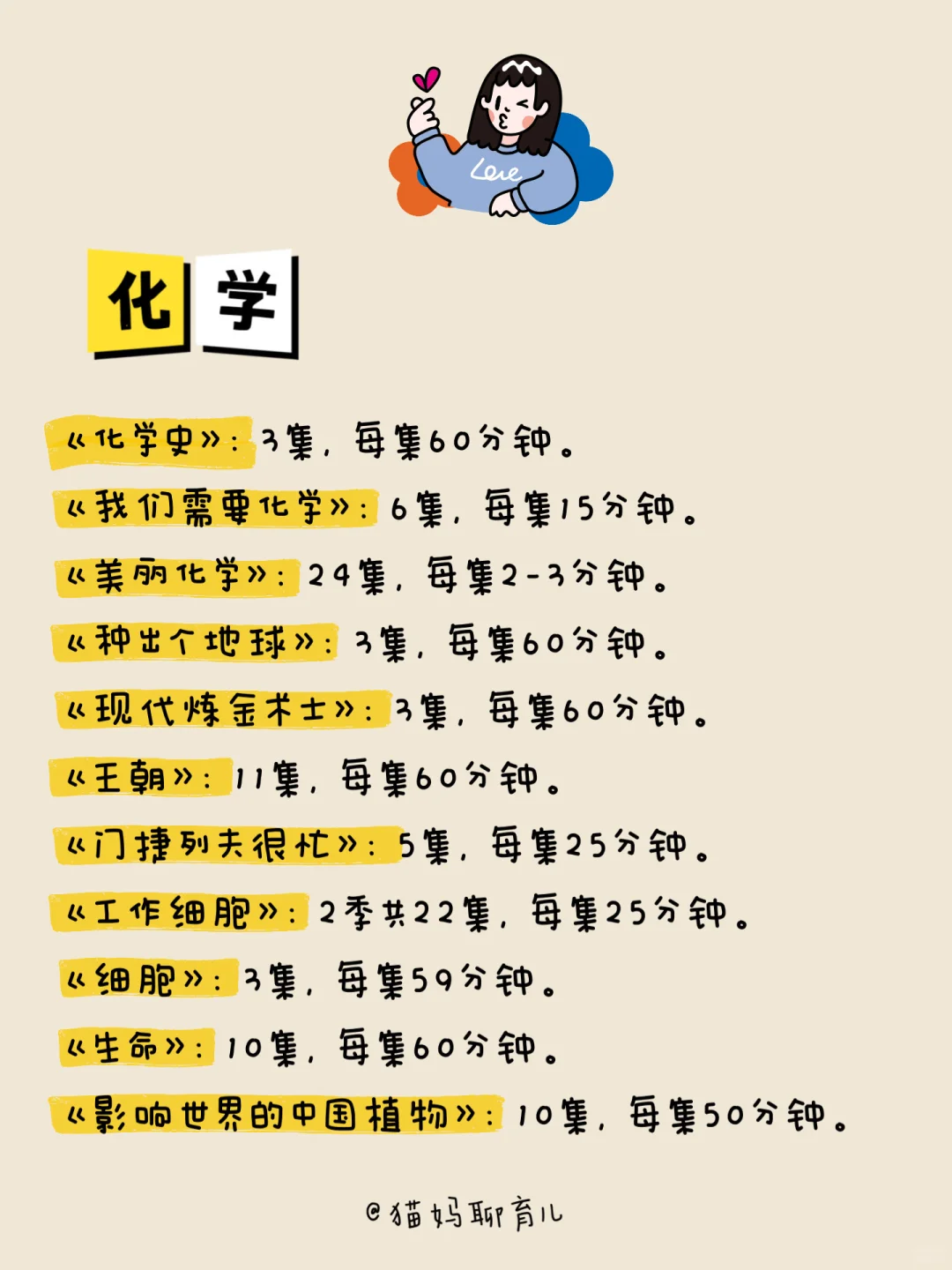 央妈力荐暑假必看的纪录片
