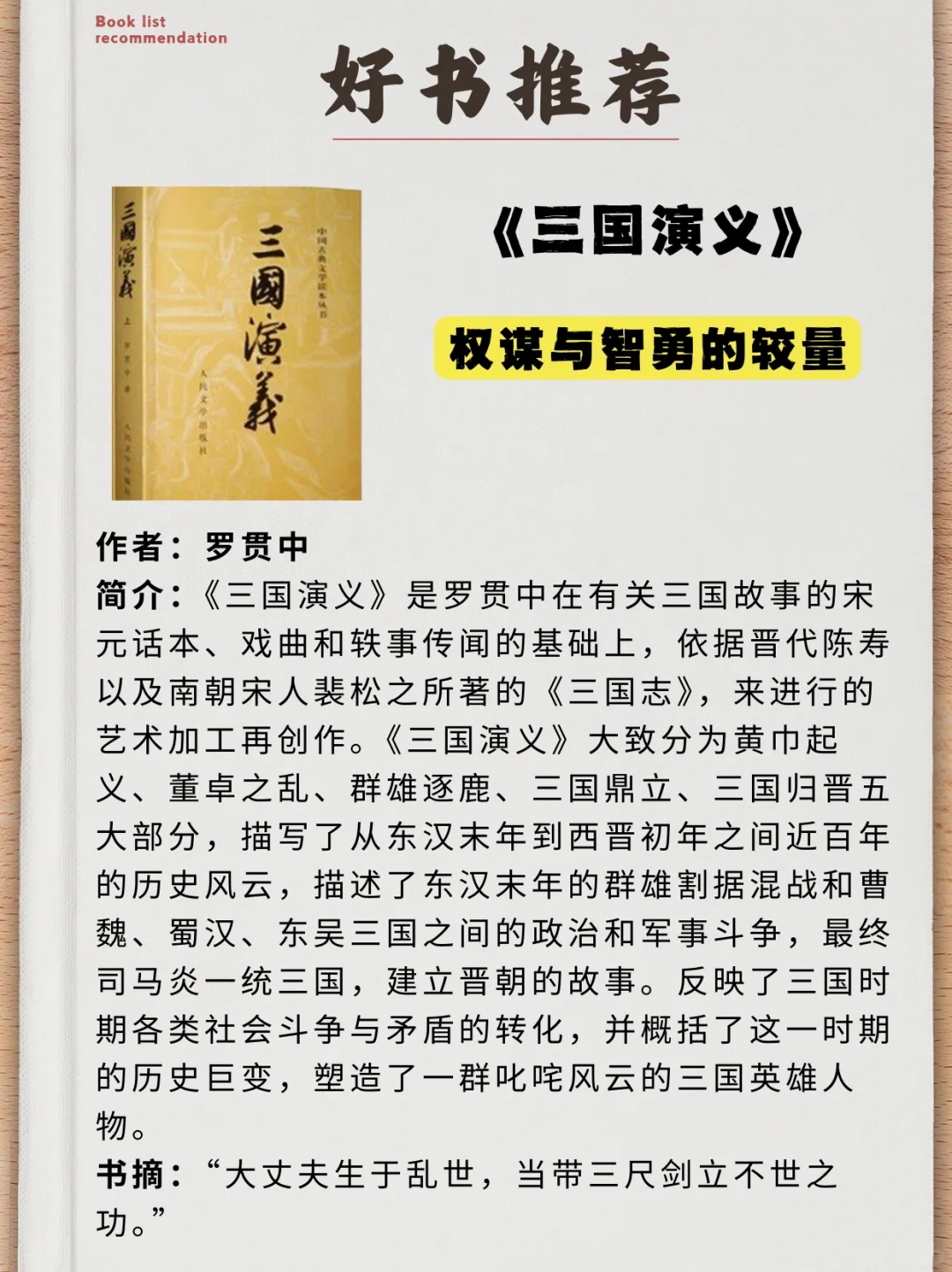 好书推荐 | 经典永流传