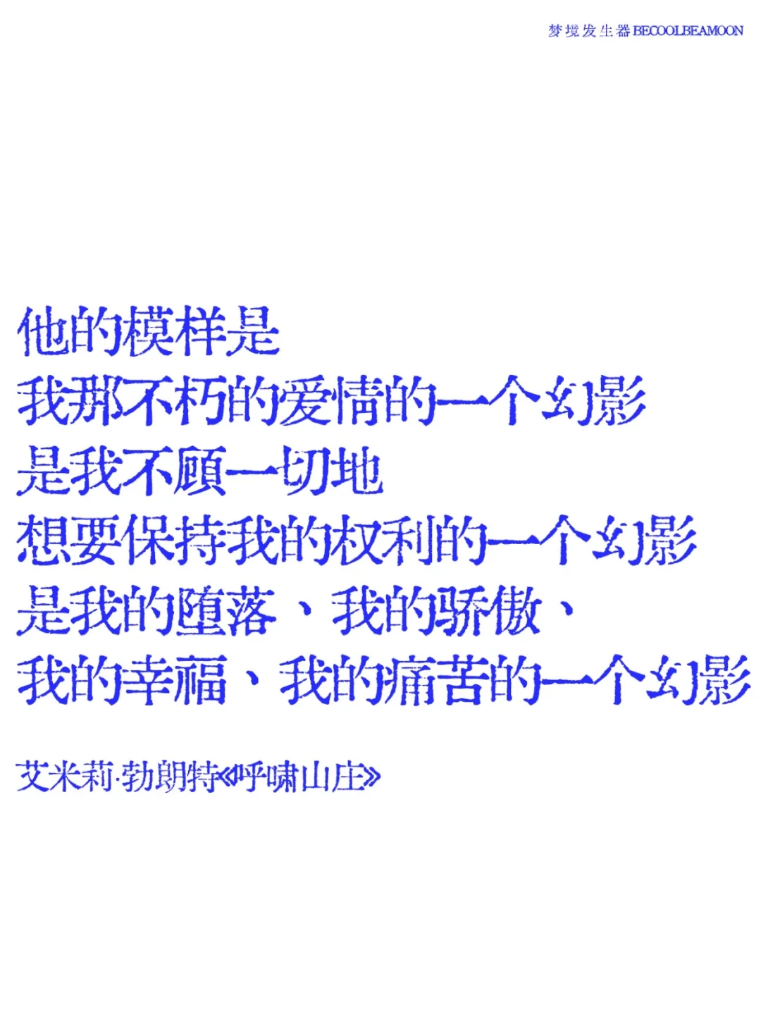 不愧是史上最疯批的名著，畸形的爱很上头……