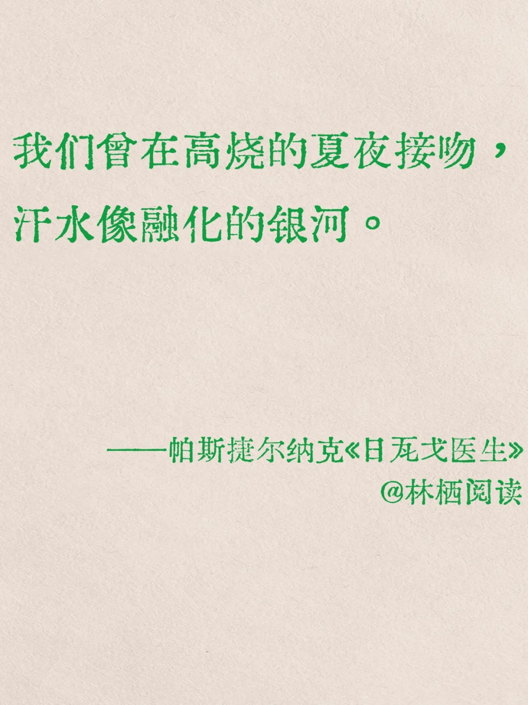 那些关于夏日微妙感觉的经典文字