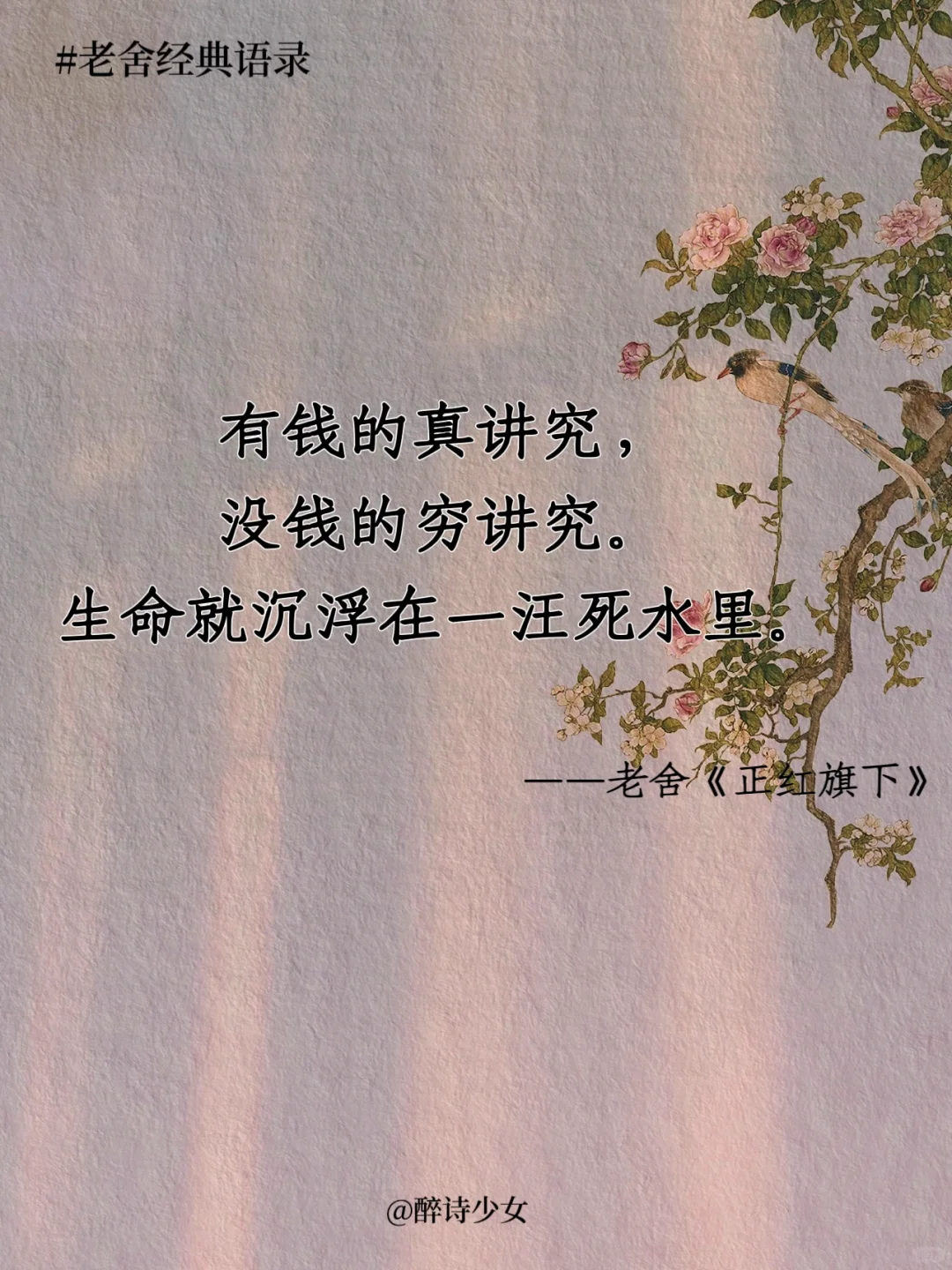 老舍笔下的绝美好句！