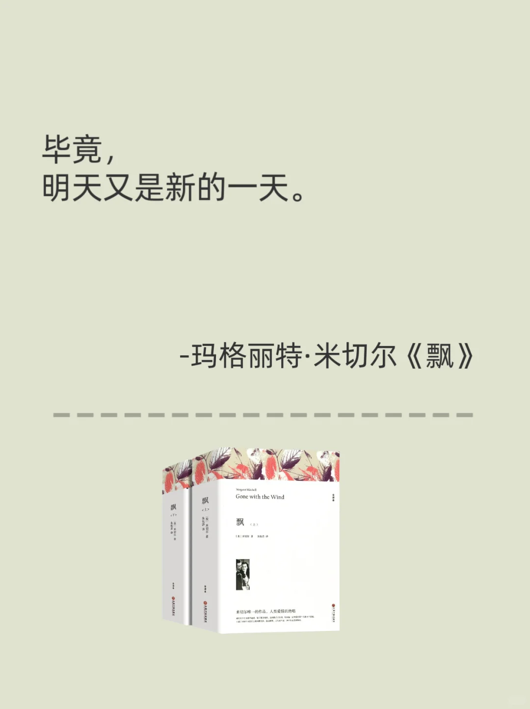世界名著无法超越的结束语🌹