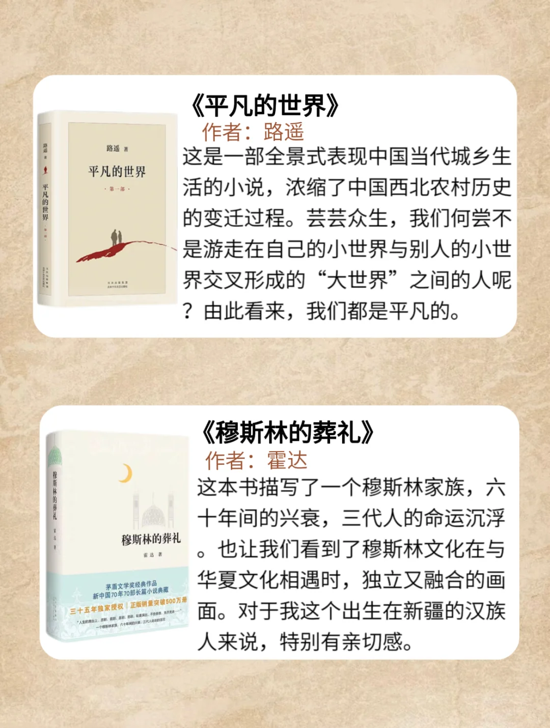 茅盾文学奖最值得读的12本书