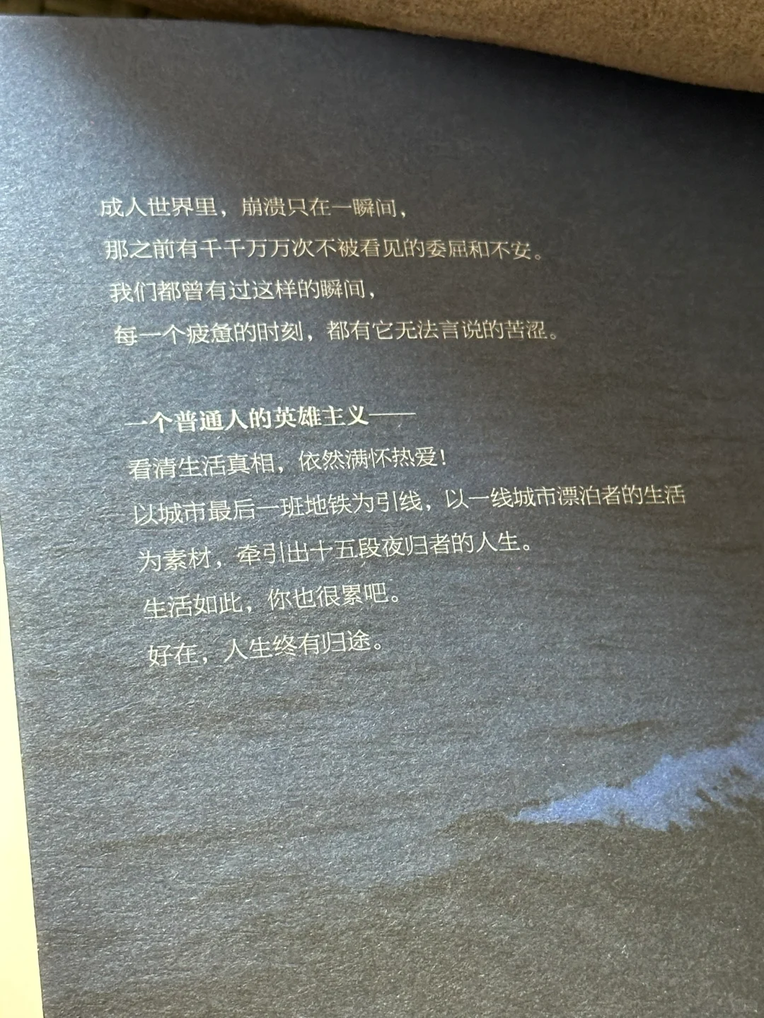 如果你也很累，就看看这本书吧～