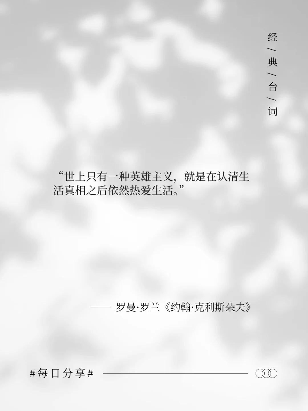 诺贝尔文学奖那些无法逾越的金句