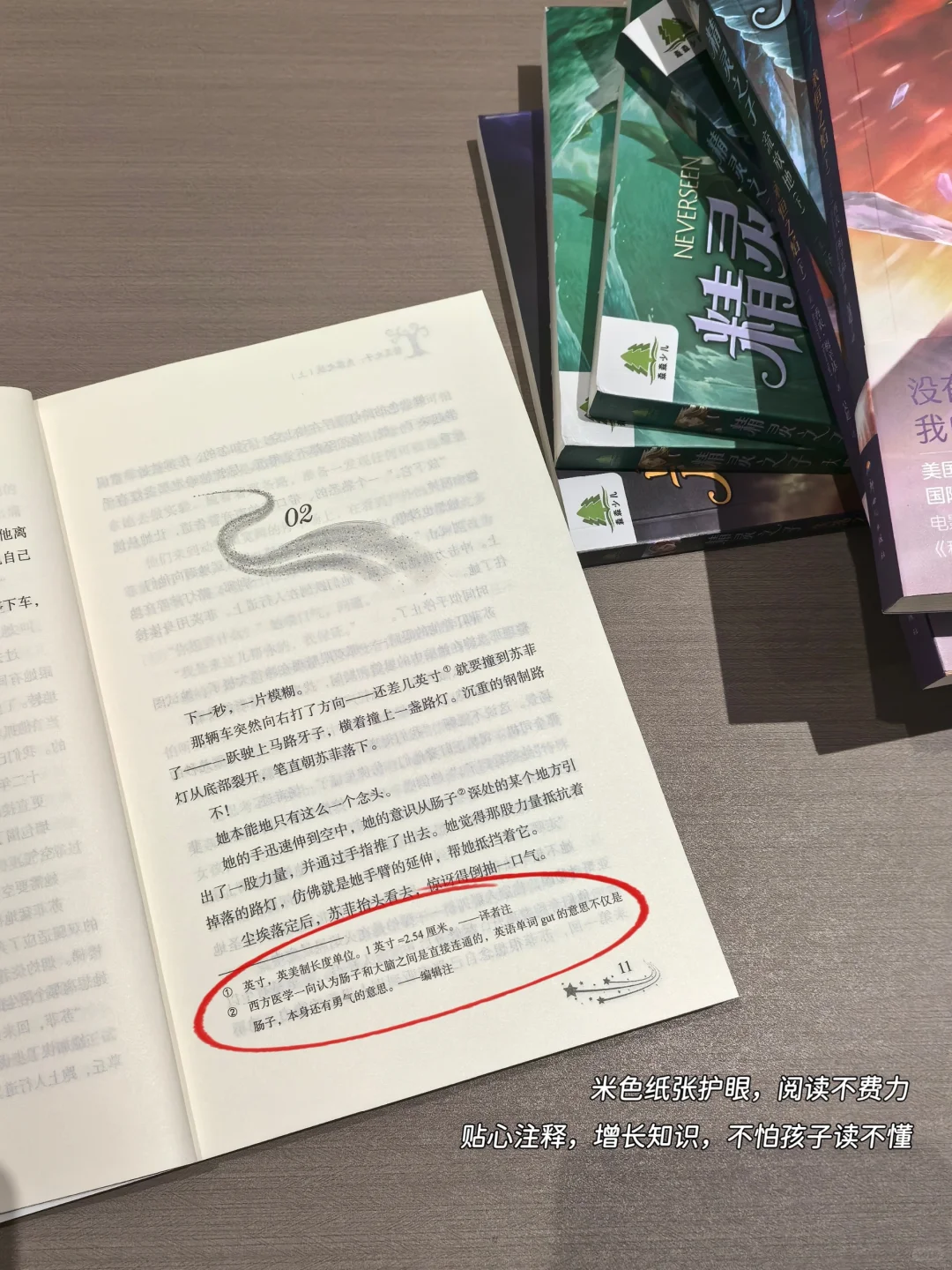 五上1-8单元单元导语解读 | 暑假必读书单