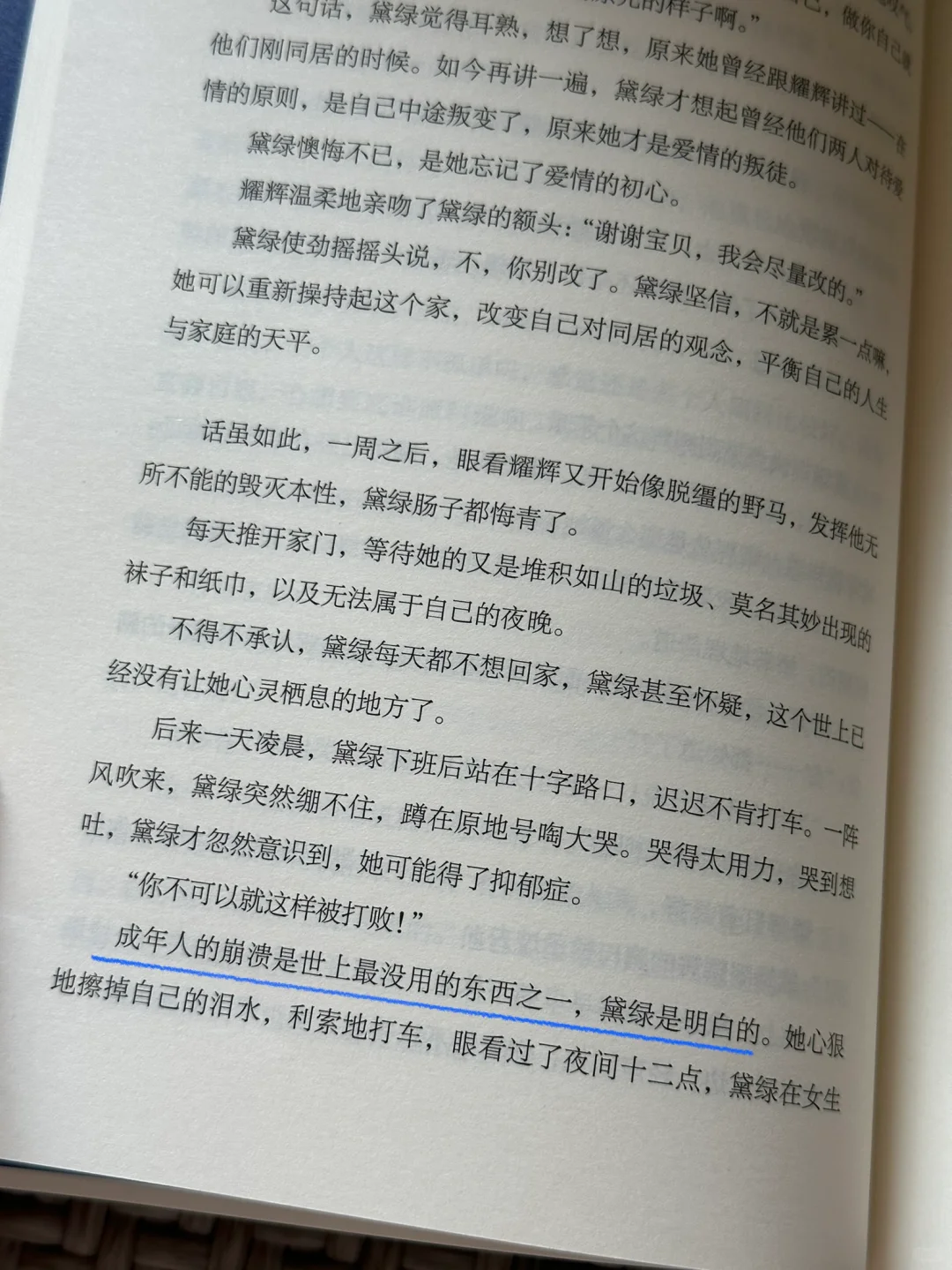 如果你也很累，就看看这本书吧～
