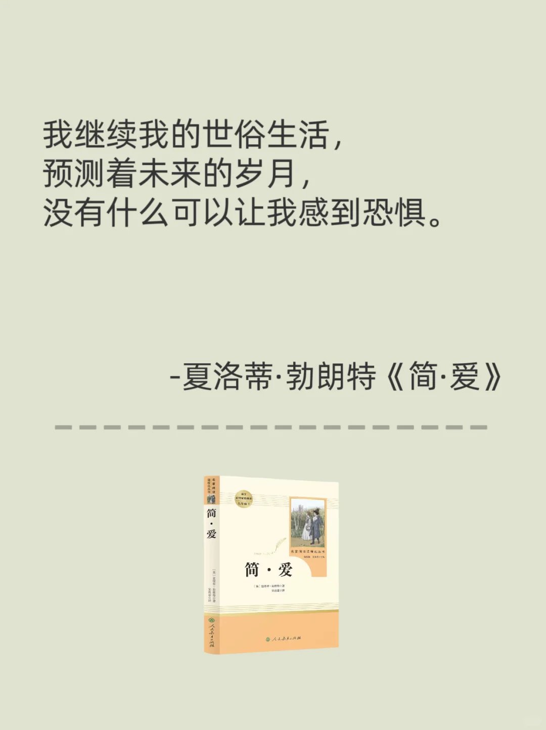 世界名著无法超越的结束语🌹