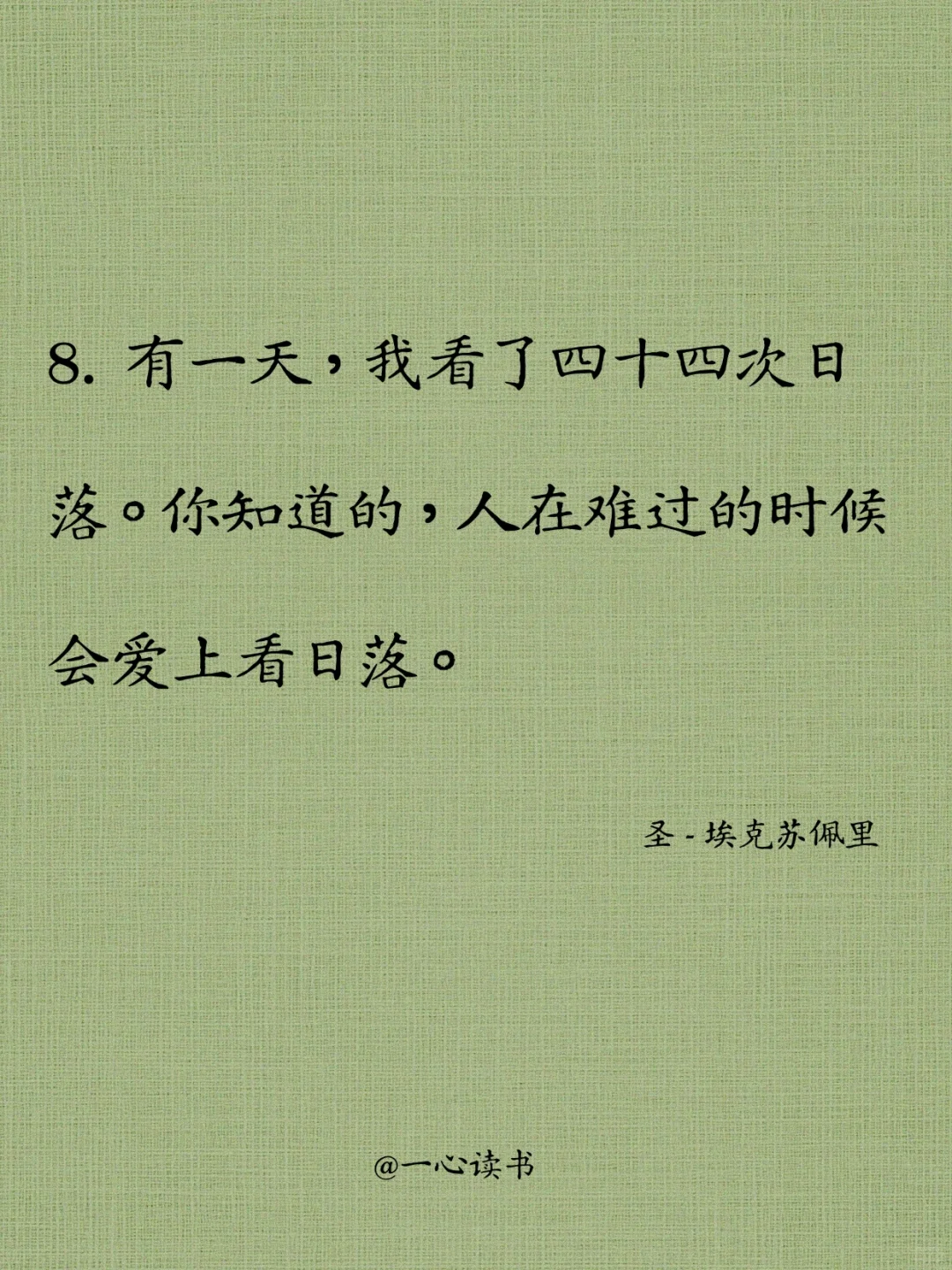 《小王子》里的文字，浪漫又治愈！