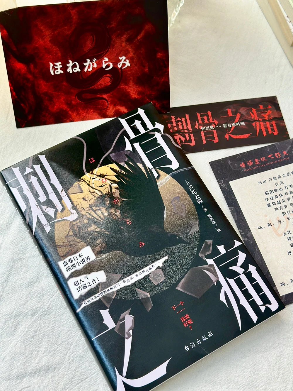 赠|「是故事，还是诅咒？」适合怪谈收藏爱好者