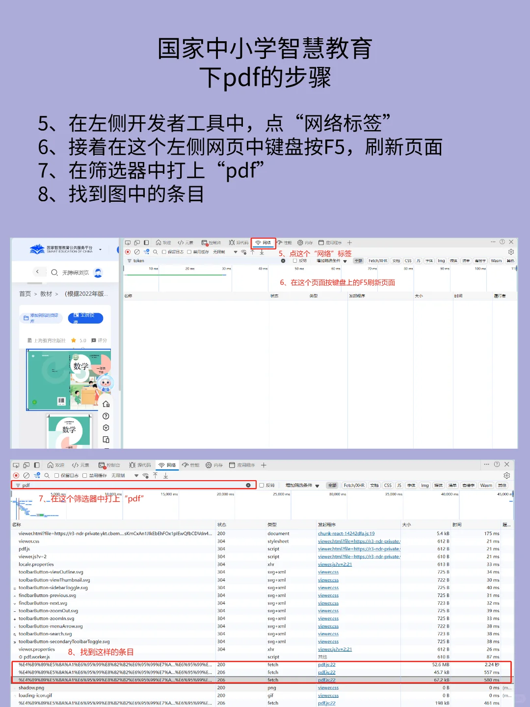2025中小学电子课本自由啦！pdf这样下就好了