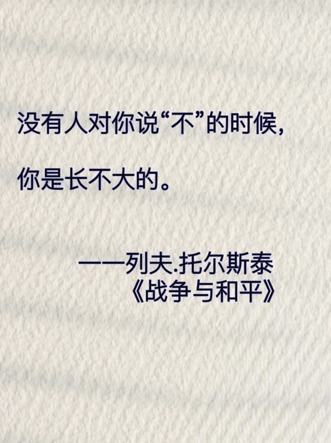 世界名著中那些再难超越的封神名句