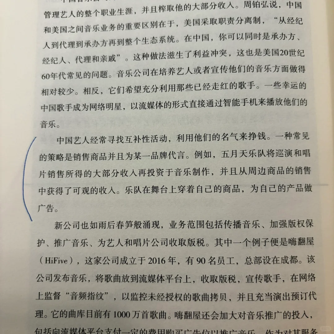 通勤书单｜为什么奥巴马的经济顾问写五月天