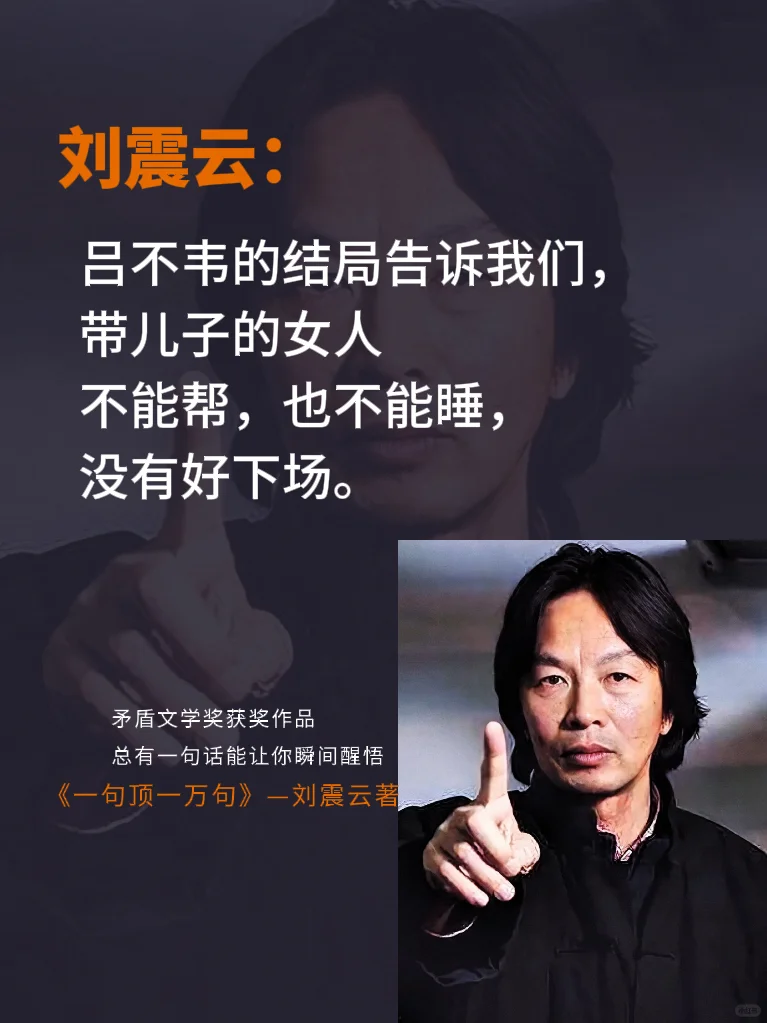 读懂了刘震云，你便读懂了人生！