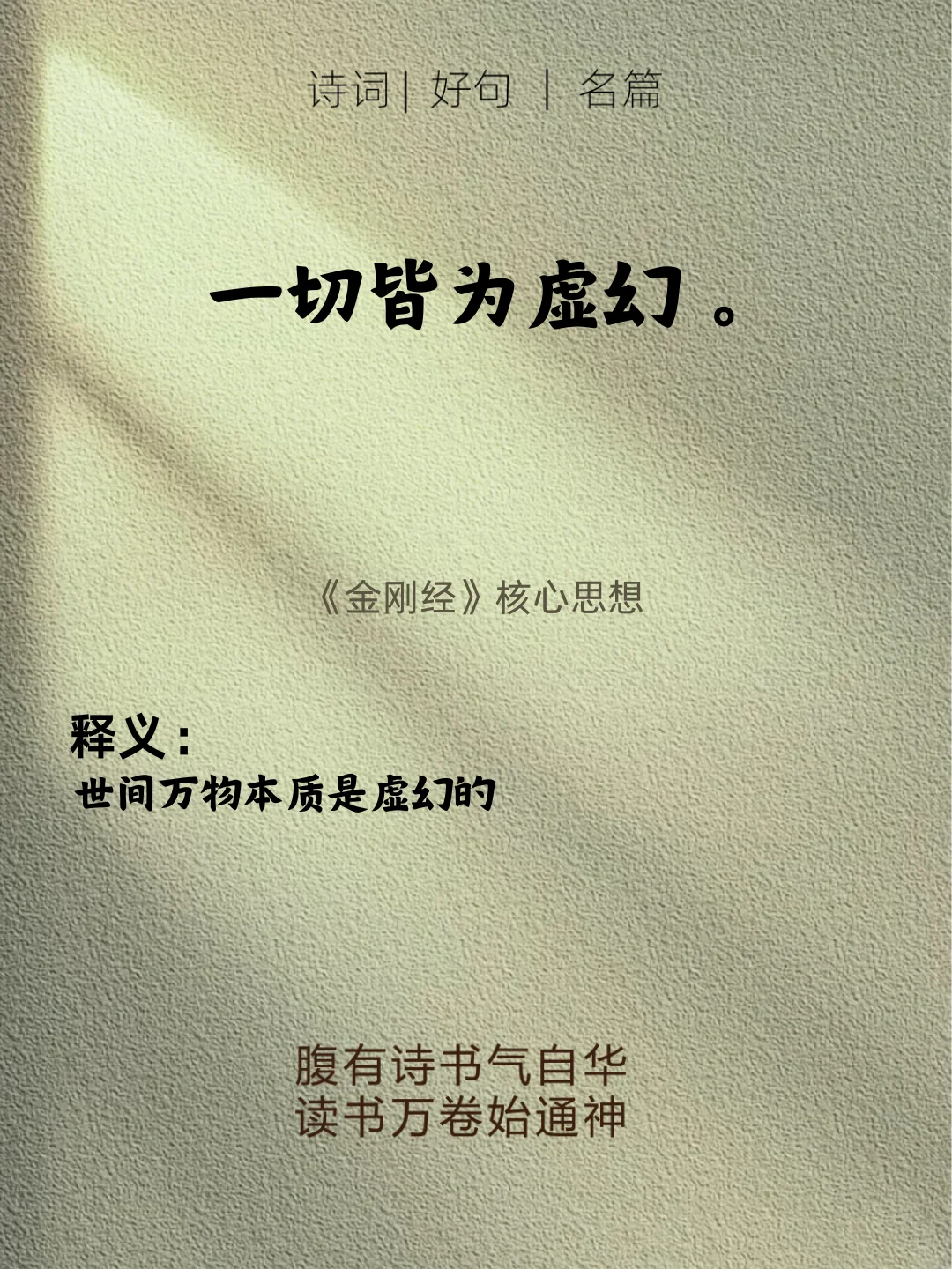 佛家杀疯的经典语录，看完顿悟