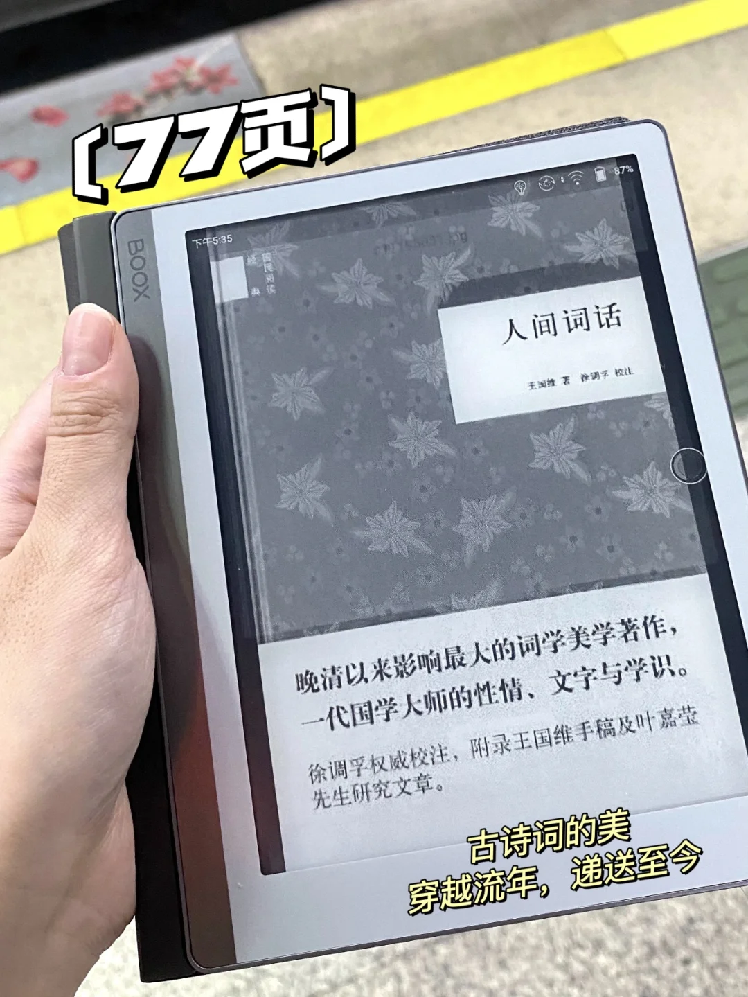 通勤书单｜看到入迷！差点地铁坐过站！！