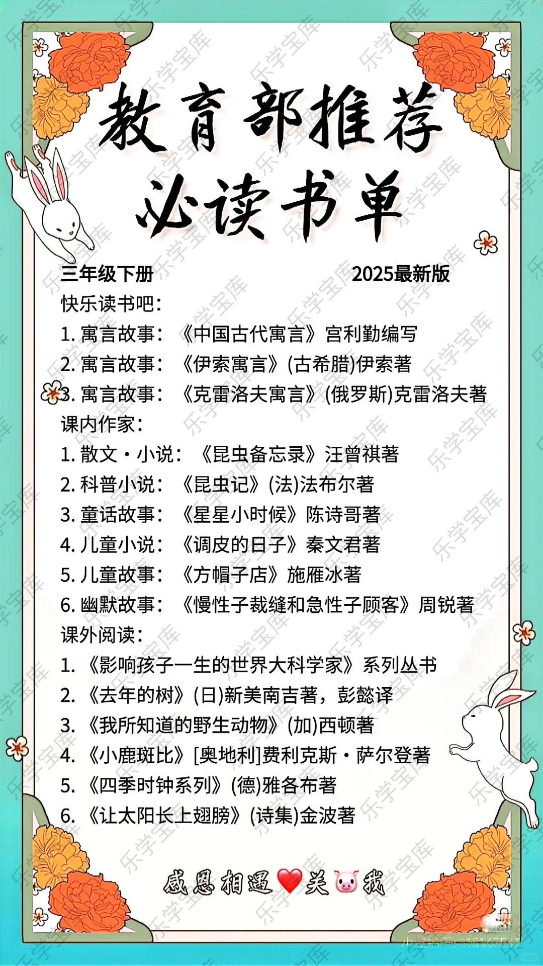 孩子看完受益一生的书！