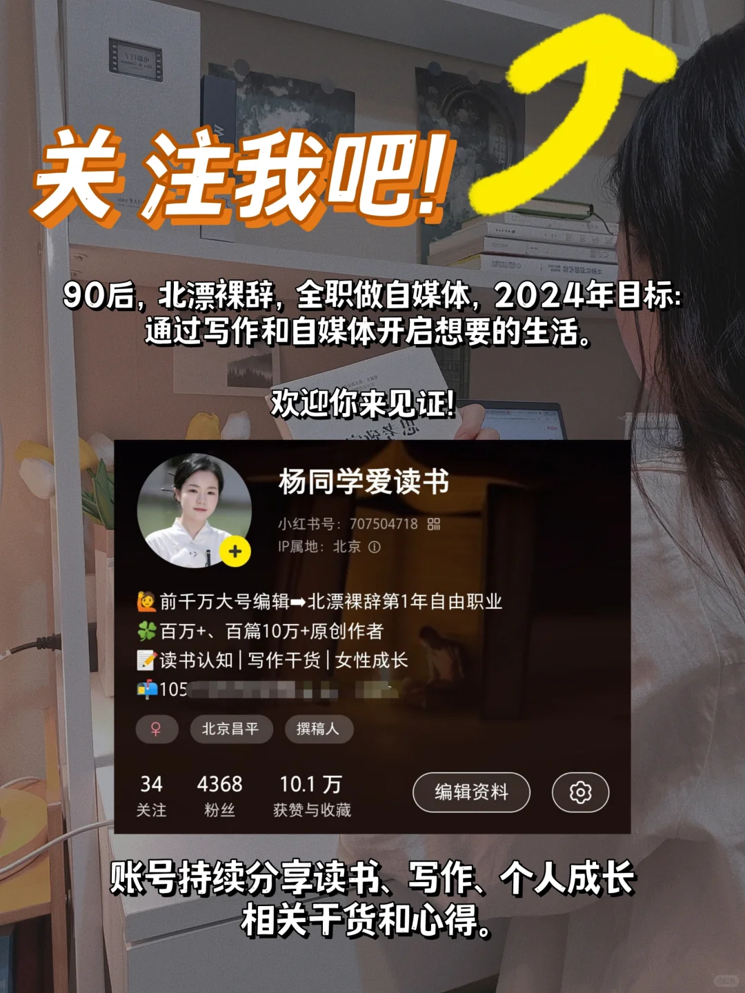 我的低谷期书单📚失业第8个月，戒掉焦虑