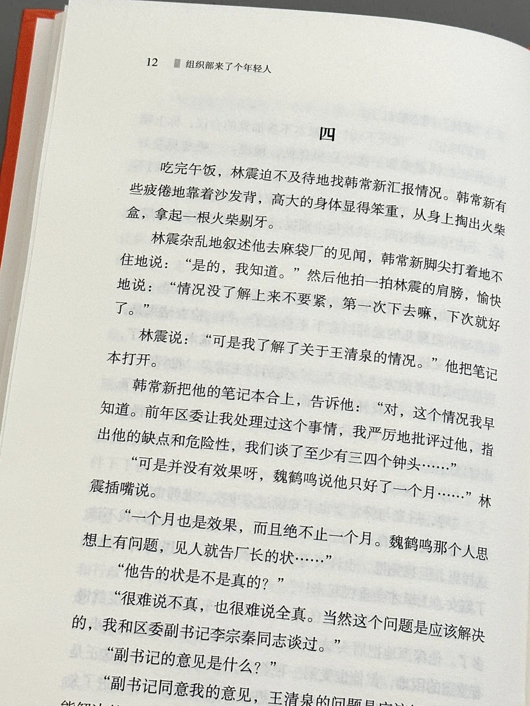 体制内必读神作！竟然是他70年前写的！！