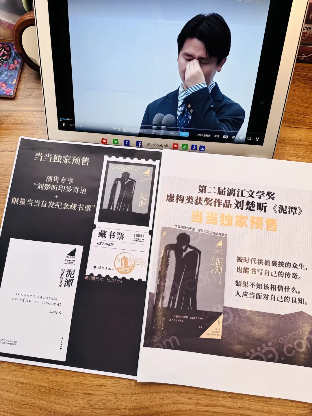 《泥潭》：获奖作品，新书首发！